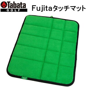 【全品5%引きクーポン 30日まで】Tabata タバタ Fujitaタッチマット GV0287