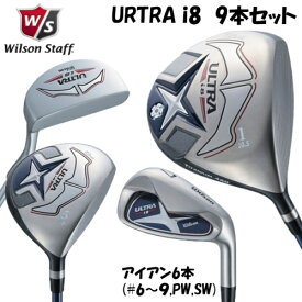 【スプリングセール開催中】Wilson　ウィルソン　ULTRA i8　ウルトラ i8　クラブ9本セット　ドライバー　フェアウェイウッド　アイアン6本　パター　