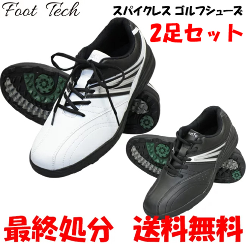 超人気高品質2足まとめ買い　Foot Tech　フットテック　スパイクレス　ゴルフシューズ　FT-202　