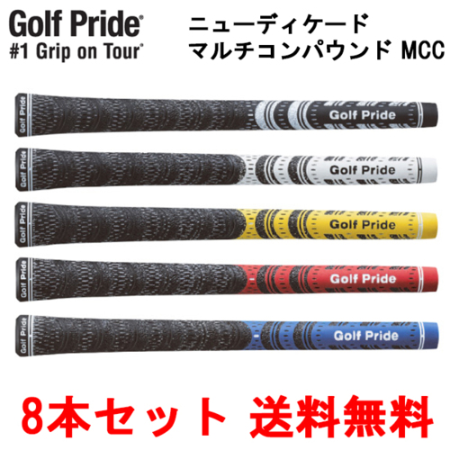 ゴルフグリップ MCC セットの人気商品・通販・価格比較 - 価格.com