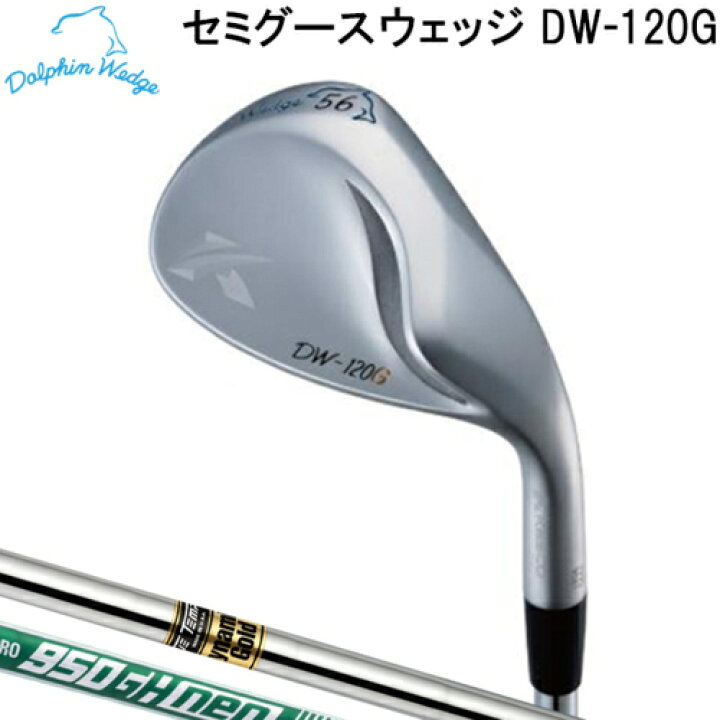 未使用品レディスドルフィンウェッジDW-120G50度56度 2本