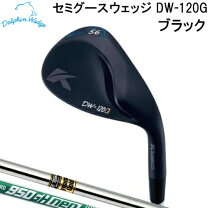 楽天市場】ドルフィンウェッジ 120 ブラックの通販