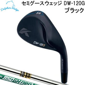 【全品5％引きクーポン有り5/30まで】キャスコ　DW-120BK セミグースネック　ドルフィンウェッジ　ブラックバージョンN.S.PRO950GH neo　ダイナミックゴールド S200　スチールシャフト　ノーメッキ　　Dolphin Wedge　DW120G　