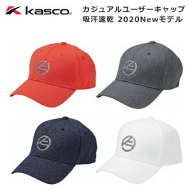 【全品5％引きクーポン有り4/21まで】GKC-2036A　キャスコゴルフ　Kasco　カジュアルユーザーキャップ　吸汗速乾