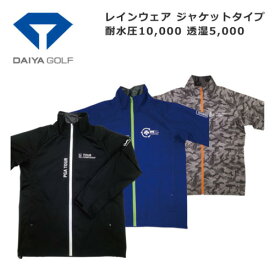 【全品5％引きクーポン有り3/27まで】RW-3004　ダイヤゴルフ　PGA TOUR　レインウェア　RW-3004　ジャケットタイプ　耐水圧10,000　透湿5,000