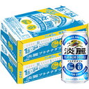 【2ケースパック】キリン 淡麗プラチナダブル 350ml缶×48本