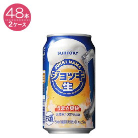 【2ケースパック】サントリー ジョッキ生 350ml缶×48本