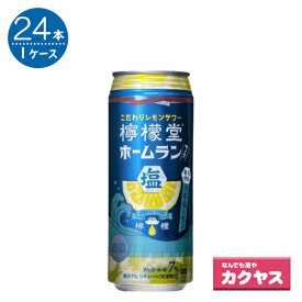 コカ・コーラ 檸檬堂 うま塩レモン ホームランサイズ 500ml缶×24本