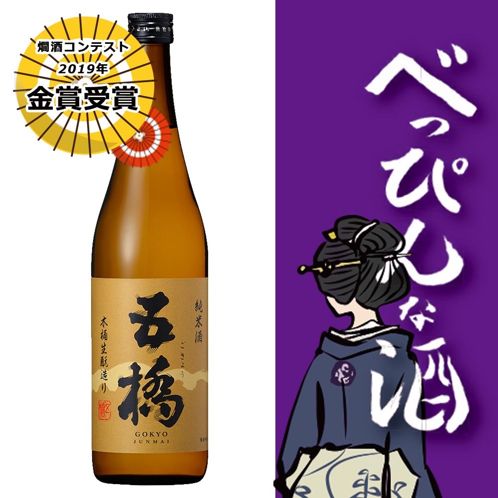 超人気の 日本酒-五橋 木桶造り 純米酒 720ml×12本 - admisionuniandes.edu.ec