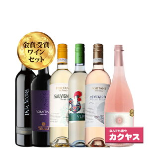 〔セット〕金賞ワイン赤白ロゼ6本 Uセット 750ML×6本