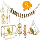 インコ バードトイ 鳥おもちゃ オウムブランコ 鳥グッズ 遊び場 バード セキセイインコ 文鳥 アスレチック 玩具 スタ…