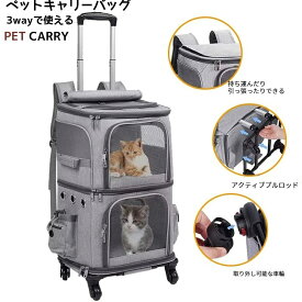 【お得なクーポン有り】ペットキャリーバッグ リュックバック 2層 2匹 ペットキャリー リュック 猫 キャスター付き キャリー 持ち手 ペットキャリーバッグ カート 手提げ ペットハウス 折りたたみ 3way メッシュ 窓 リード 飛び出し防止 マット お出かけ 旅行