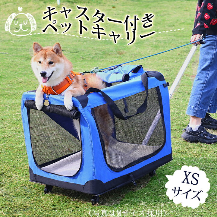 楽天市場】【ハンドル付き】ペットキャリー 折りたたみ キャスター付き 
