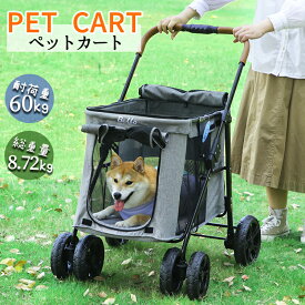 【お得なクーポン有り】【2500円クーポン割引！】一年保証 ペットカート ペットバギー 大型犬 折りたたみ 多機能 多頭用 豪華な4輪大型ペットカート中型犬 大型犬用 大型犬お勧め 折り畳み式 収納 便利 散歩 車いす ペット用品 メッシュ グレーブラックブルー