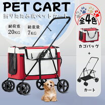 楽天市場】犬 カート 赤の通販