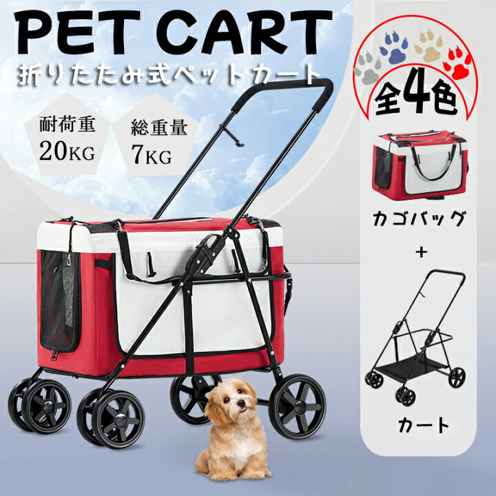 楽天市場】【ポイントUP中】【耐荷重20kg】ペットカート 大型犬 多頭  