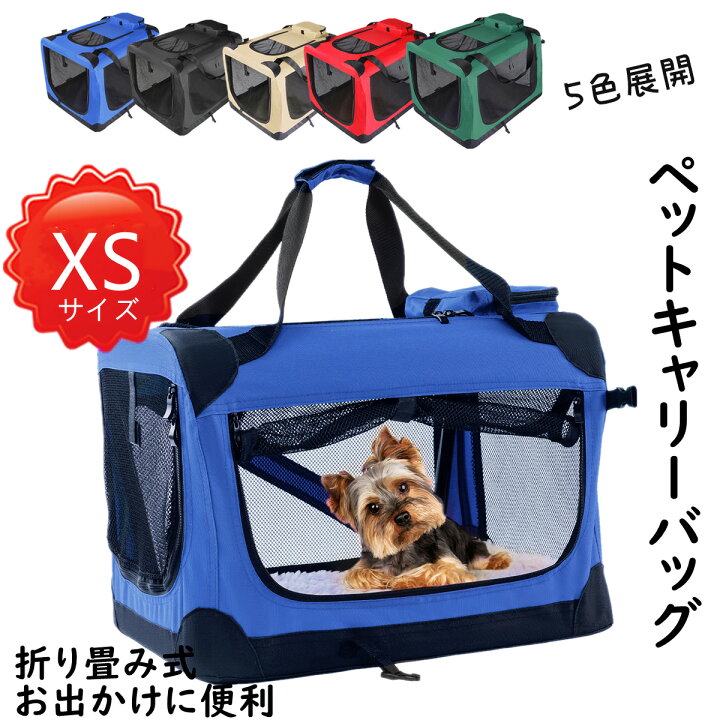 楽天市場】【一部即納】】ペットキャリー 折りたたみ ソフトクレート  