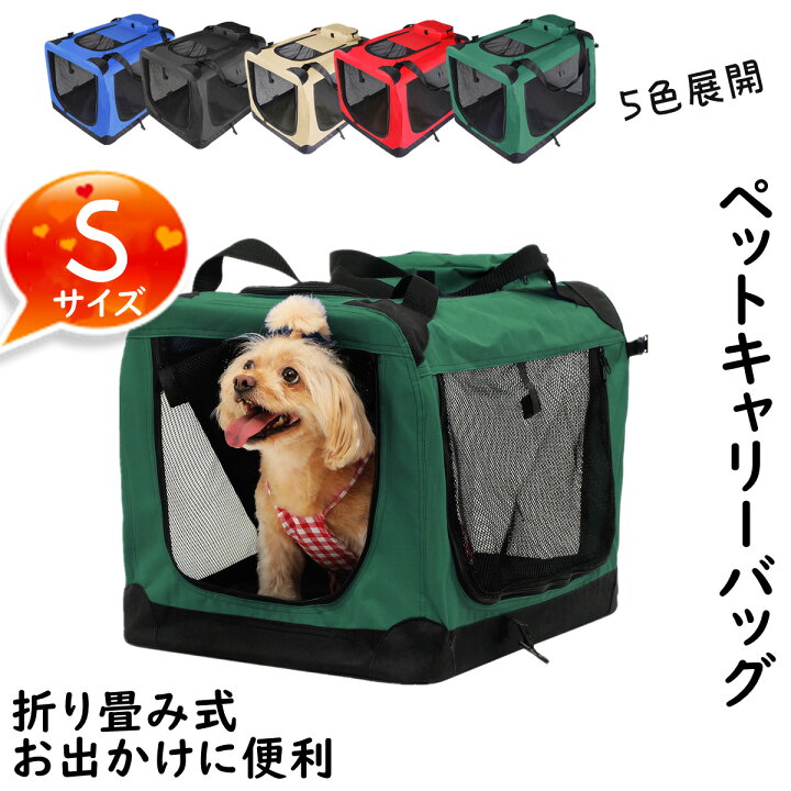 楽天市場】【組み立てラクラク】ペットキャリー 折りたたみ ソフト 