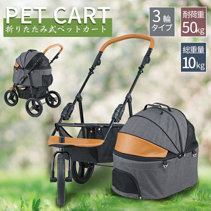取り外し 分離型】【耐荷重50KG】犬 カート ペットカート ペット 