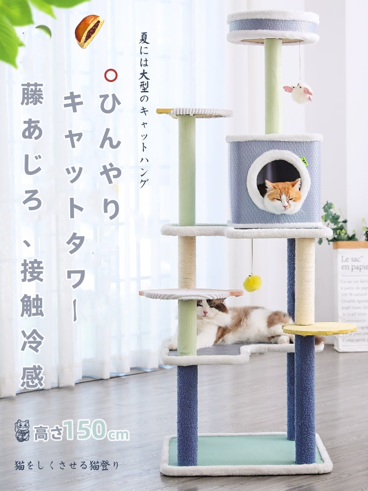 楽天市場】キャットタワー 大型猫 据え置き 猫タワー 冷感 ひんやり 藤 