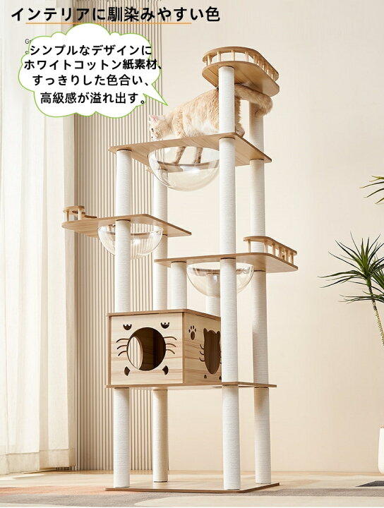 楽天市場】キャットタワー 木製 大型猫 高さ185cm 猫用 据え置き 多頭 
