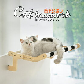 猫 ハンモック 猫 窓ハンモック 掛け式ハンモック 猫窓ベッド 猫ベッド ペットベッド ウインドウベッド キャットソファー 取り付けタイプ 日光浴ストレス解消 耐荷重20kg組み立て簡単大型猫もぴったり 昼寝