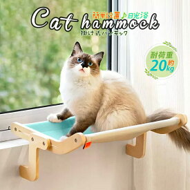 【お得なクーポン有り】【47*39.5*21.5cm】ハンモック 猫 窓ハンモック 掛け式ハンモック 猫窓ベッド 猫ベッド ペットベッド ウインドウベッド キャットソファー 取り付けタイプ 日光浴 ストレス解消 通気 耐荷重20kg 組み立て簡単大型猫もぴったり昼寝