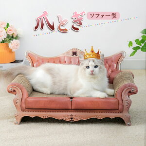 送料無料 猫爪とぎ 猫 爪研き ペットソファー ダンボール ハウス つめとぎ 爪みがき 爪磨き 爪研ぎ 遊び 大きいサイズお手入れ用品 段ボール おしゃれ BIG サイズ 爪研ぎ インテリア キャット