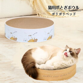 【お得なクーポン有り】【楽天1位受賞】猫 爪とぎ 爪研ぎ 猫爪とぎ 猫ボウル 猫 爪研き ダンボール 段ボール ダンボール つめとぎ 爪みがき 爪磨き 爪研ぎ 遊び 大きいサイズ お手入れ用品 おしゃれBIGサイズ 爪研ぎ インテリア