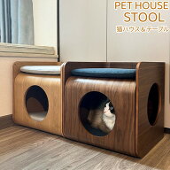 【お得なクーポン有り】】【特級ヤチダモ】猫ハウス 猫箱 キャットハウス ボックス ベッド 小屋 室内 木…