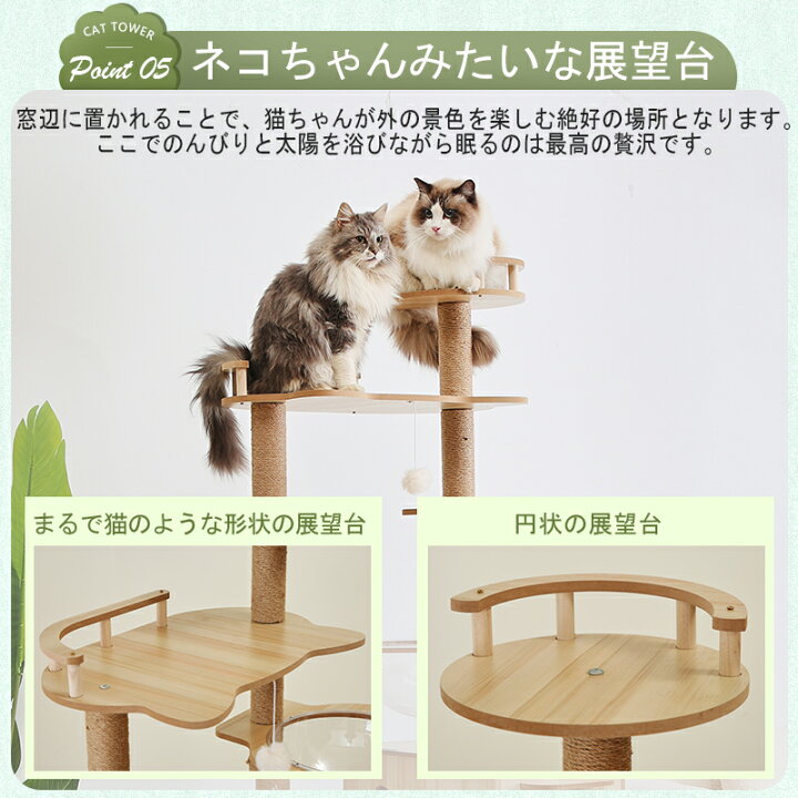 楽天市場】キャットタワー 木製 大型猫 おしゃれ 多頭飼い 段階 二つ 