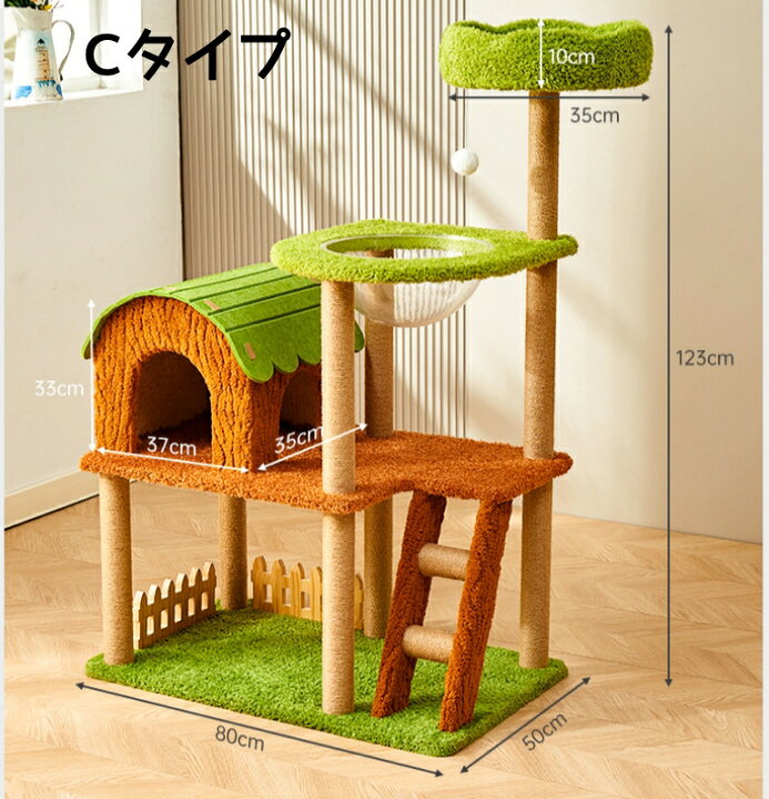 楽天市場】【お得なクーポン有り】【エコE0級】キャットタワー 森と 