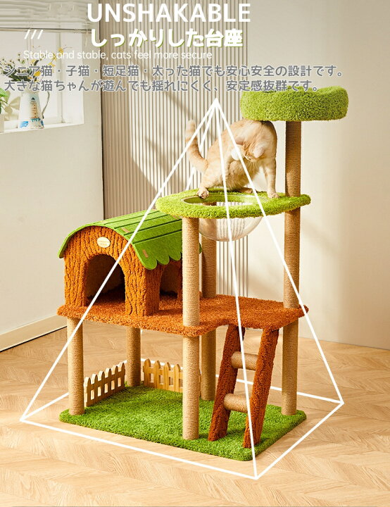 楽天市場】【お得なクーポン有り】【エコE0級】キャットタワー 森と 