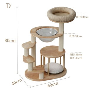 【短足猫向け 】キャットタワー 階段設計 宇宙船 クリアボウル 隠れ家 展望台 多頭飼い 爪とぎポール 丸角 ねこタワー お手入れ簡単 組み立てやすい