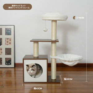 キャットタワー 天然木 大型 豪華 多機能 猫ハウス 爪研ぎ おしゃれ 多頭飼い ベッド おしゃれ ネコ 猫用 運動不足 ス料トレス解消 安定性抜群 北欧 シンプル インテリア 敬老の日