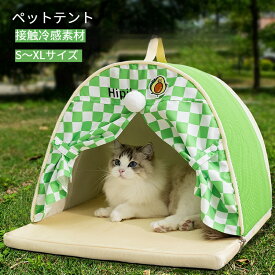 【冷感素材】ペットベッド 猫 ペット ドームハウス ペットベッド ドーム型 ベッド ドーム ハウス ペットテント クッション付き ペット用寝袋 小型犬 ペット用品 夏用 洗える 暑さ対策 滑り止め 快適 柔らかい 半密閉式