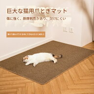 【お得なクーポン有り】ペットマット 爪とぎマット 洗える ラグ ラグマット ペットカーペット ラグ 絨毯 …