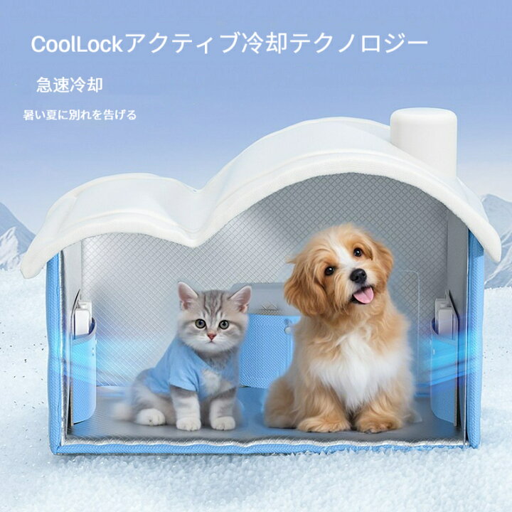 楽天市場】【温度表示機能】 】猫 ペットエアコンルーム 犬 ペット 