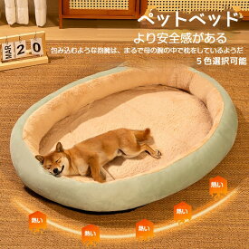 【お得なクーポン有り】冬用 ふわふわ ペットベッド 大型犬用ベッド ドッグ 猫ベッド 犬ベッド マット 肉厚 ペットベッド クッション 犬用 猫用 ふわふわ あったか 柔らかい もこもこ ふんわり 可愛い ペット用品 室内用 ペットソファー 滑り止め 掻き耐える