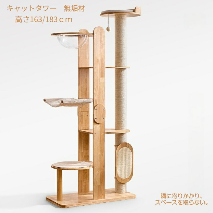 楽天市場】【お得なクーポン有り】キャットタワー 天然木製 大型猫 