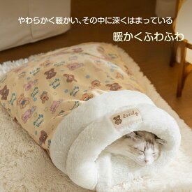 【スーパーSALE限定×11％OFF】猫 ベッド ペット用寝袋 保温防寒 あったか 冬用 洗える もこもこ ぐっすり眠れる ドーム型 猫ハウス 寝袋 ペットハウス クッション猫ハウス 小型犬 猫用 秋冬用 犬猫ベッド 猫ハウス マット 猫 こたつ 布団 もぐる 小型犬 ふわふわ