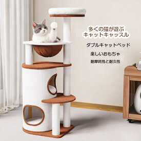 【限定5％OFFクーポン有り】キャットタワー ハンモック付き 大型猫 高齢猫 シニア シニア猫向き低め 猫ベッド 低い 展望台 多頭飼い 爪とぎ 遊ぶ ポンポンおもちゃ 登りやすい 高さ140cm