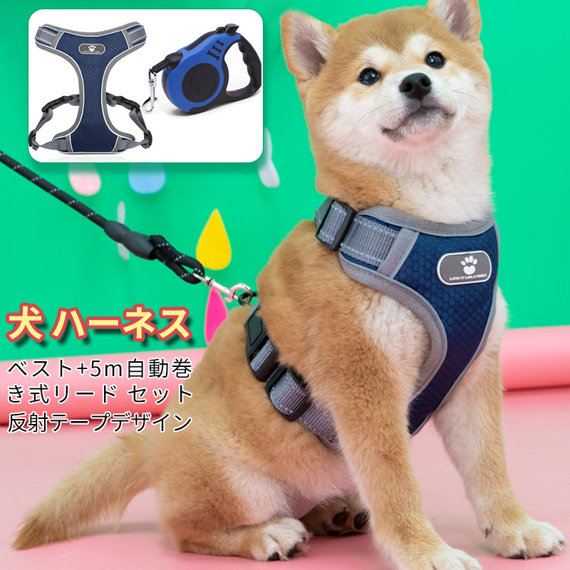 【楽天市場】犬用ハーネス リード付 ベスト ペット首輪 ねこ服 牽引
