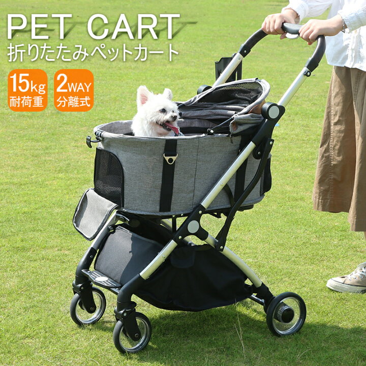 楽天市場】【耐荷重15kg】ペットカート 小型犬 中型犬 超小型犬 多頭 