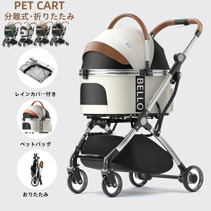 楽天市場】【お得なクーポン有り】新色追加【耐荷重15kg】ペットカート 