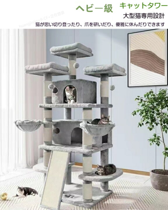 楽天市場】【お得なクーポン有り】【予約】キャットタワー 大型猫 