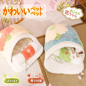【64*44cm】送料無料 ペットベッド ペット用寝袋 クッション 猫布団 犬布団 ペットベッド ペット用寝袋 ペット布団 枕付きドーム型猫ハウス 小型犬 猫用 猫寝床 秋冬用 ふわふわ 保温防寒 あったか マット 角型 猫用 犬用 寒さ対策 7.5KG以内のペットに適用 ぐっすり眠れる