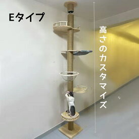 【スーパーSALE限定×10%OFF】キャットタワー 突っ張り 木製 スリム 大型猫 省スペース 据え置き 木登り猫タワー 透明宇宙船 天然木 おしゃれ クリアボウルハンモック 木登りタワー 爪とぎ 省スペース 室内 多頭飼い 大型猫184-270cm