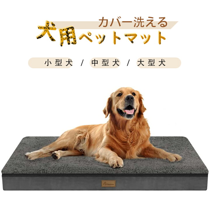 楽天市場】【SALE限定価格 12580→10580】ペットケアマット 体圧分散 