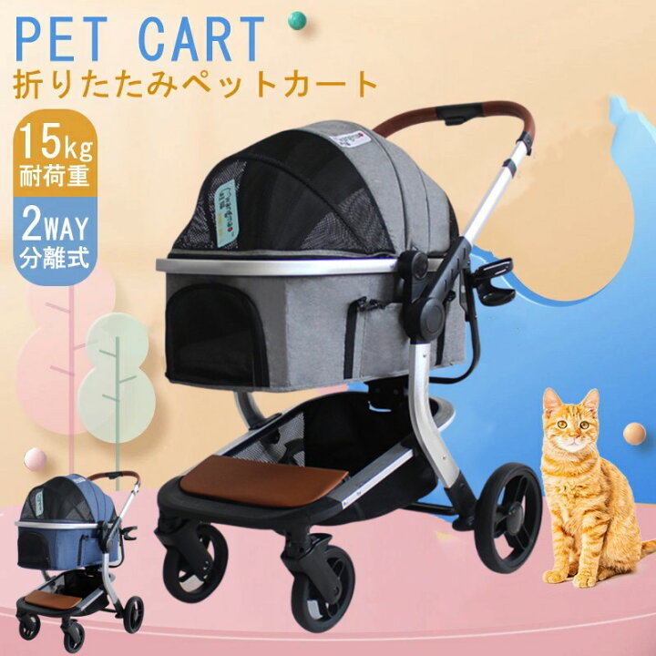楽天市場】犬 カート ペットカート 小型犬 中型犬 分離型 折りたたみ式  